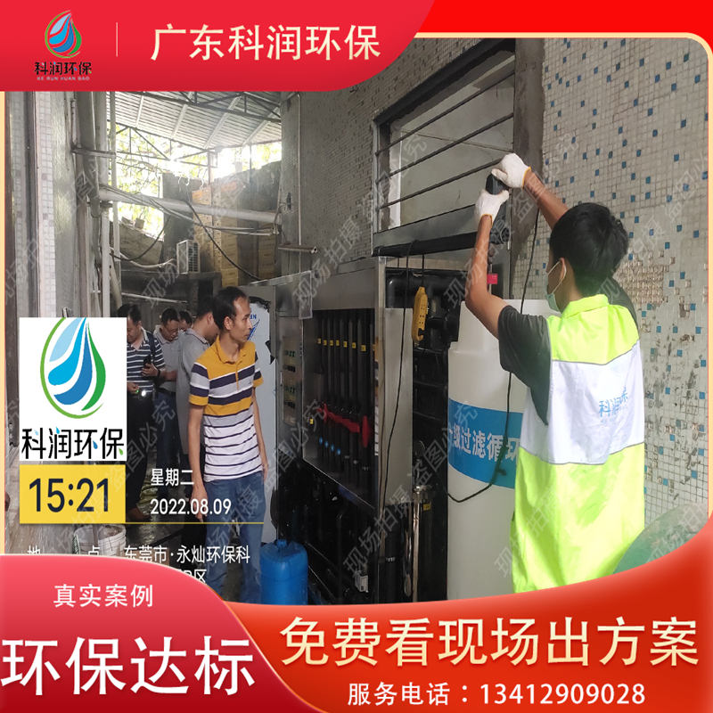 五金研磨压球（中国）一站式服务平台-一体化污水处理装置